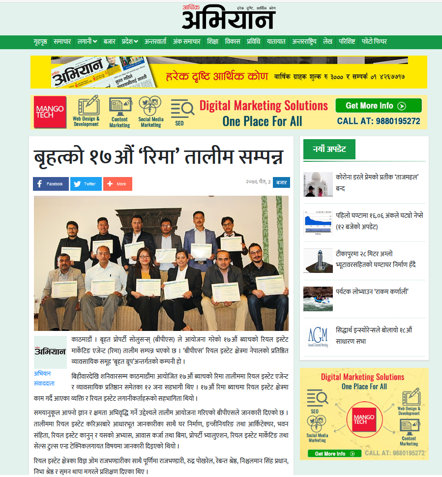 17th REMA Course News Cover by Aarthik Abhiyan